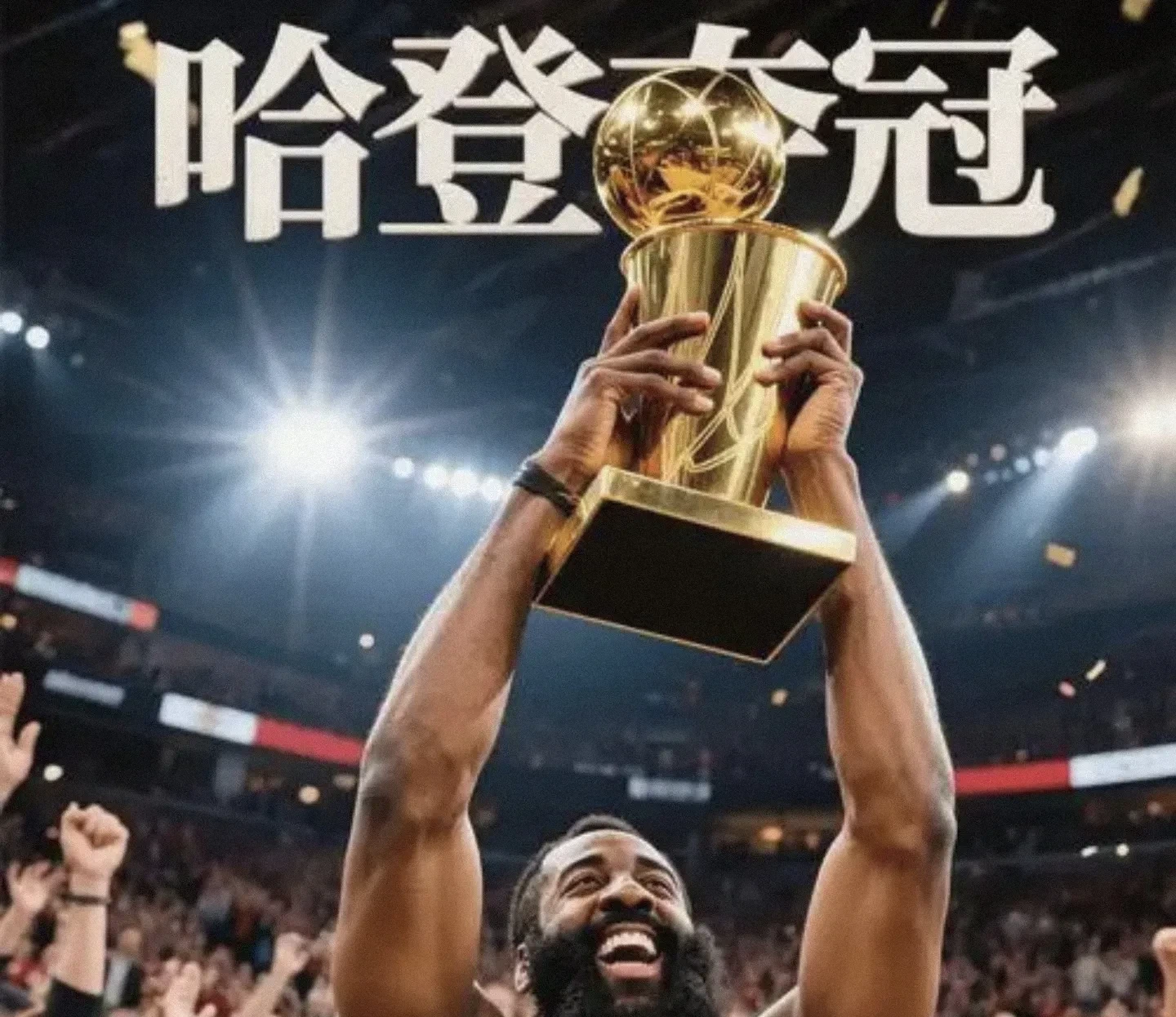 爱游戏官网-哈登重返赛场，晋级下一阶段首场状态出色，RNG观众沸腾！的简单介绍